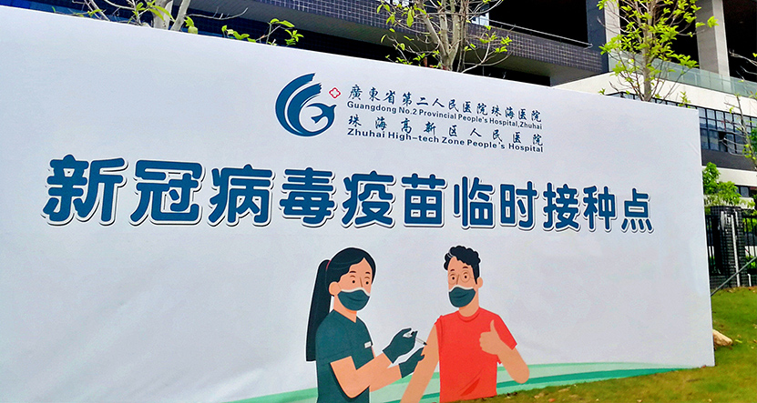 健康AC米兰 共建共享.jpg