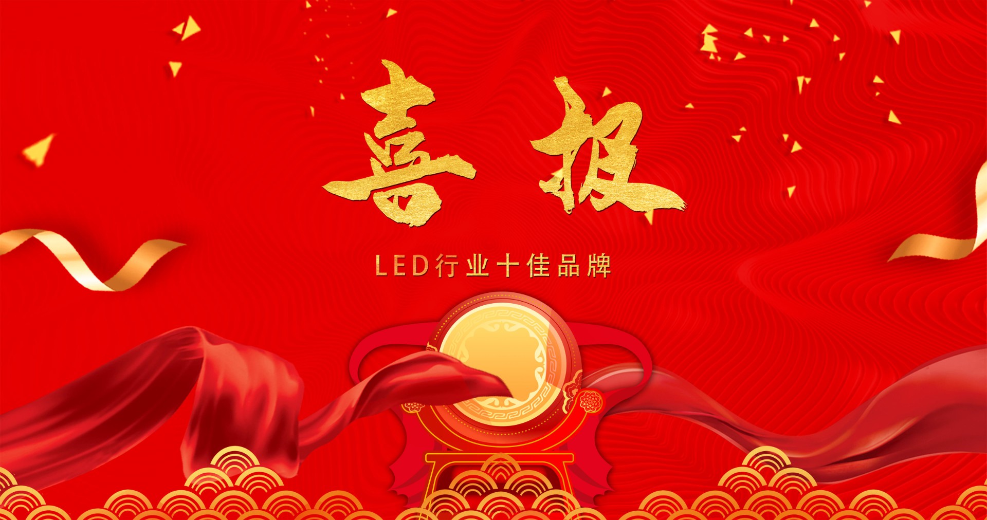 喜报 | AC米兰显示荣获多项十佳奖项，引领LED行业风潮