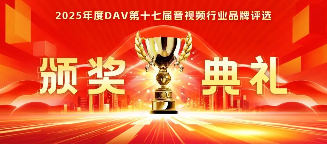 音视频行业评选发布，AC米兰显示再获两项荣誉大奖！